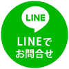 line予約