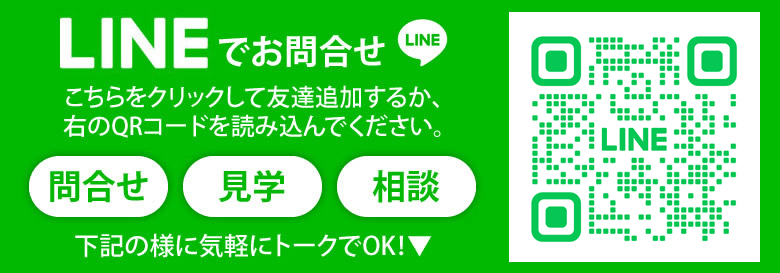 LINE